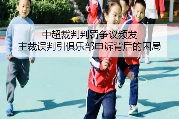 zhong-chao-cai-pan-pan-fa-zheng-yi-pin-fa-zhu-cai-wu-pan-yin-ju-le-bu-shen-su-bei-hou-de-kun-ju-2-215.jpg